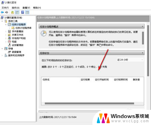 win11任务和计划 Win11如何打开任务计划程序