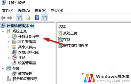 win11任务和计划 Win11如何打开任务计划程序