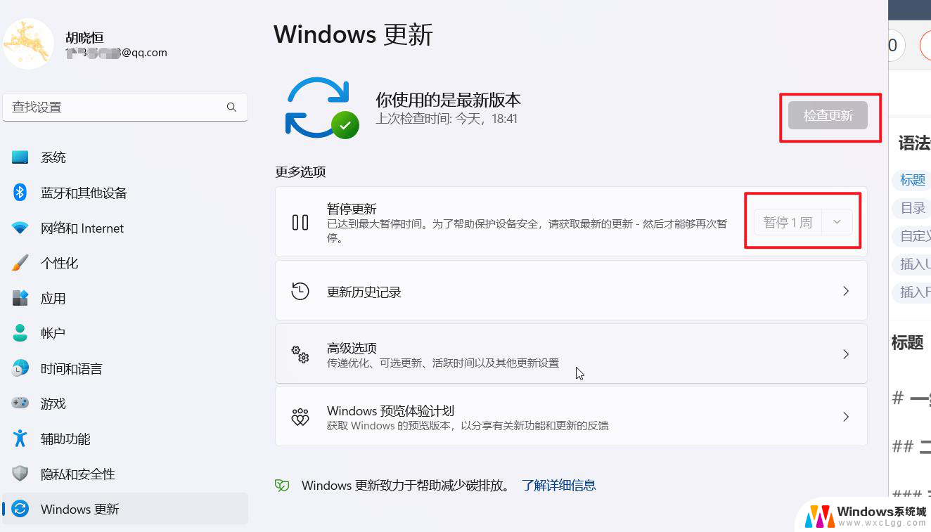 win11系统关闭ipv6 IPv6如何关闭