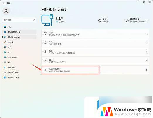 win11怎么看网卡 win11网卡查看方法