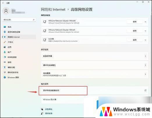 win11怎么看网卡 win11网卡查看方法