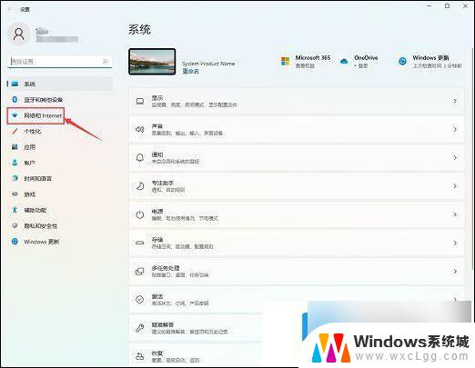 win11怎么看网卡 win11网卡查看方法