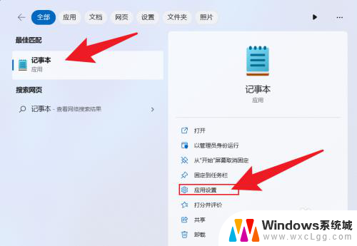 win11右键没有新建文本选项了 Win11右键点击没有新建文本选项