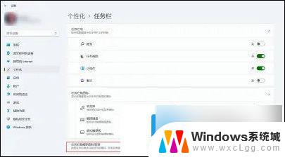 win11设置任务栏图标不合并 win11任务栏图标不合并设置步骤