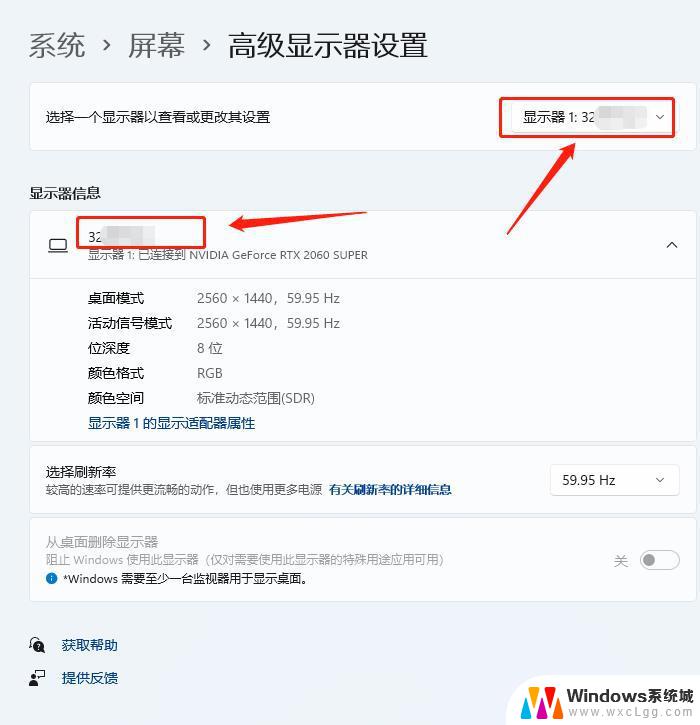 怎么看显示器的显示比例 win11 电脑屏幕比例调整方法