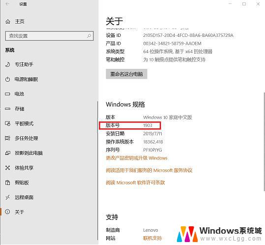 微软win10 1909怎么升级2004 Windows10最新版本怎么升级