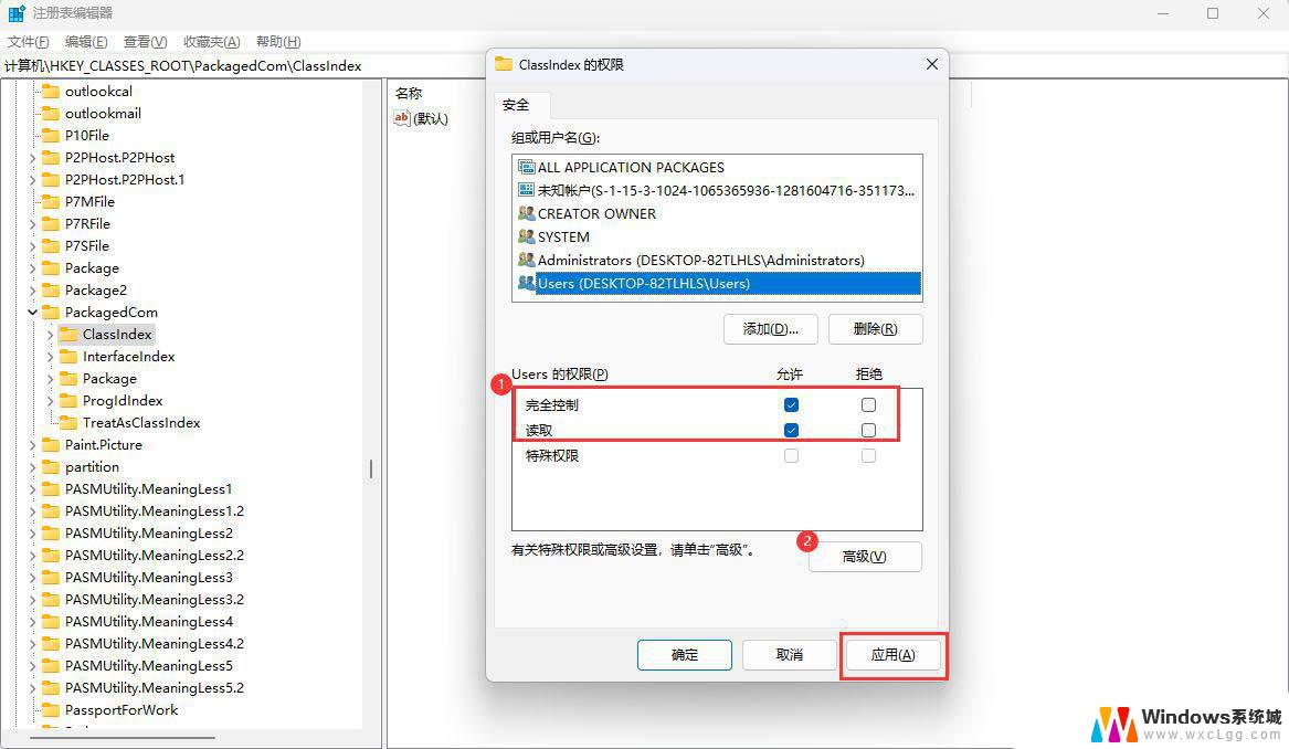 win11没权限打开文件 Win11显示无权访问文档如何处理