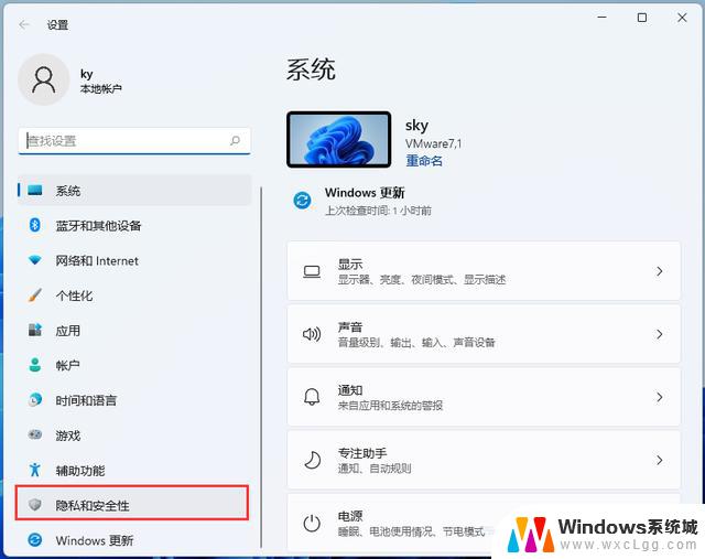 win11电脑怎么屏蔽各种弹窗广告 Windows 11广告弹窗如何关闭