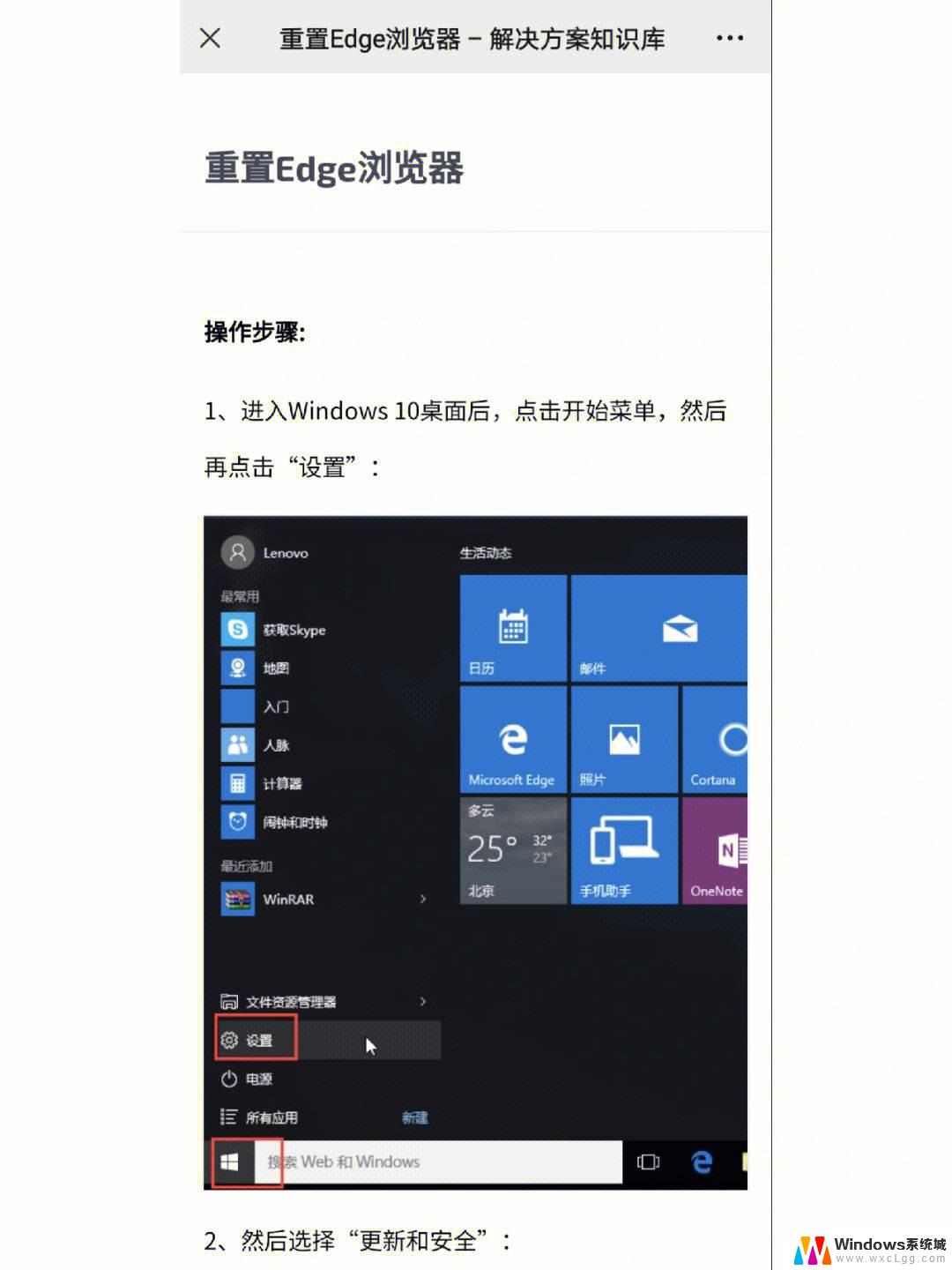 win11edge浏览器打不开怎么办 win11edge浏览器打不开解决方案