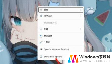 win11刷新 桌面图标 Win11系统如何刷新桌面