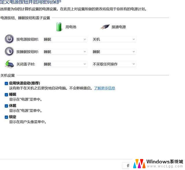 win11需要关闭系统休眠吗 Win11关机和睡眠的优缺点