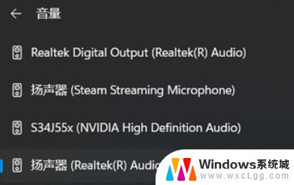 win11输出电脑声音 Win11如何在不同设备间快速切换声音输出