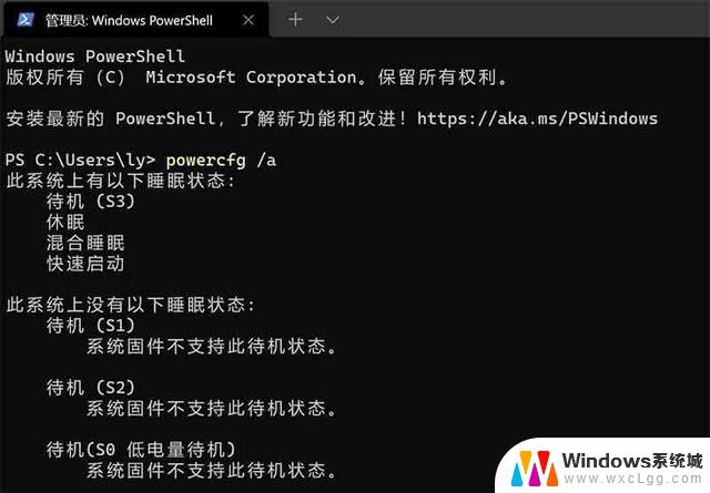 win11需要关闭系统休眠吗 Win11关机和睡眠的优缺点