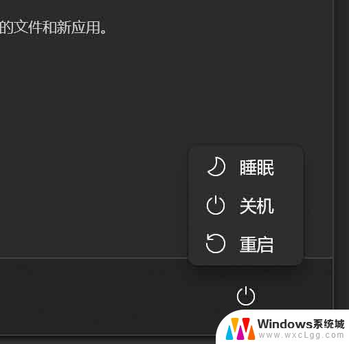 win11需要关闭系统休眠吗 Win11关机和睡眠的优缺点