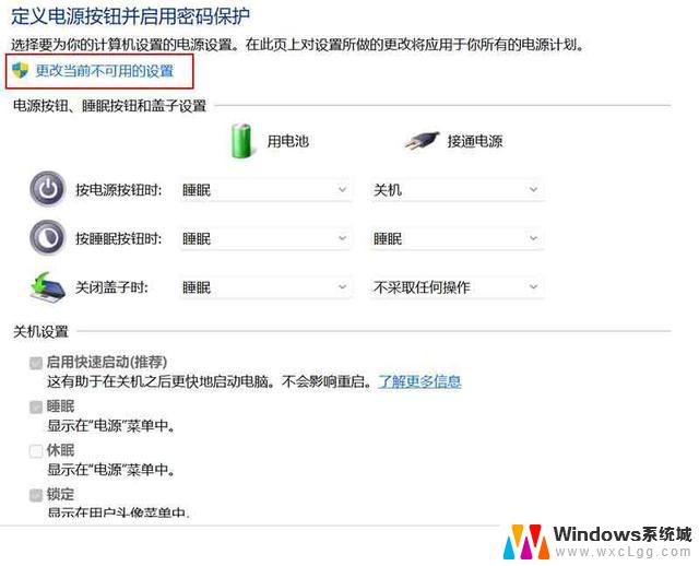 win11需要关闭系统休眠吗 Win11关机和睡眠的优缺点