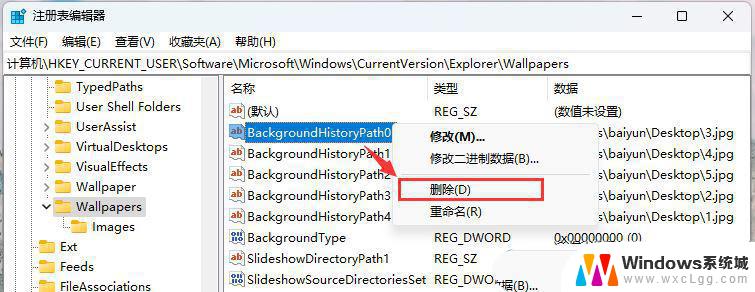 怎么删除win11壁纸图片 Win11个性化背景图片删除方法
