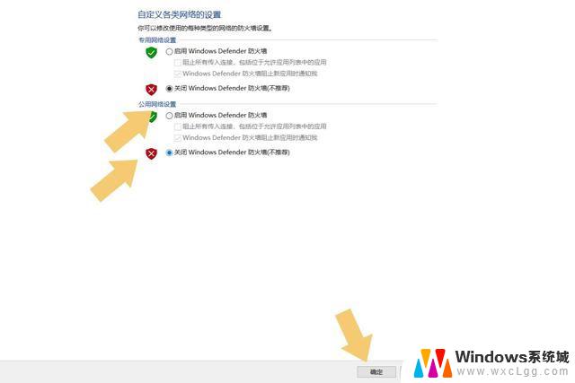 win11远程桌面防火墙 Win11防火墙启用方法