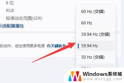 win11笔记本怎么调刷新hz win11怎么设置显示器刷新率