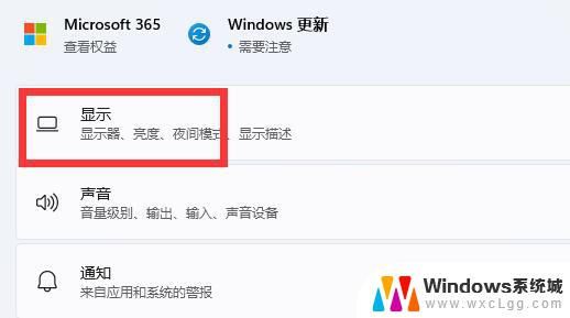 win11笔记本怎么调刷新hz win11怎么设置显示器刷新率