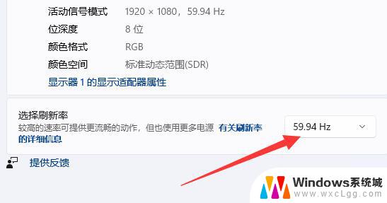 win11笔记本怎么调刷新hz win11怎么设置显示器刷新率