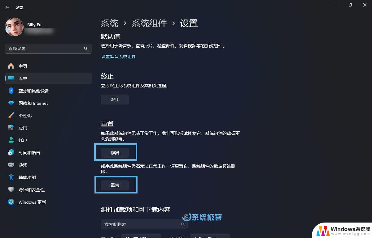 win11设置功能安装包 Win11设置应用重装的两种实用方式