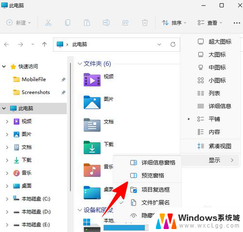 win11图纸文件怎么直接预览 Windows 11文件预览功能怎么开启