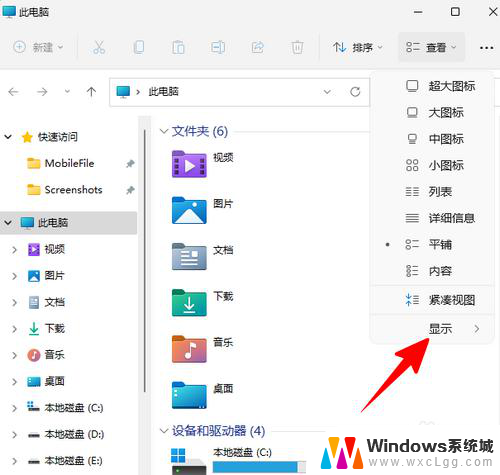 win11图纸文件怎么直接预览 Windows 11文件预览功能怎么开启