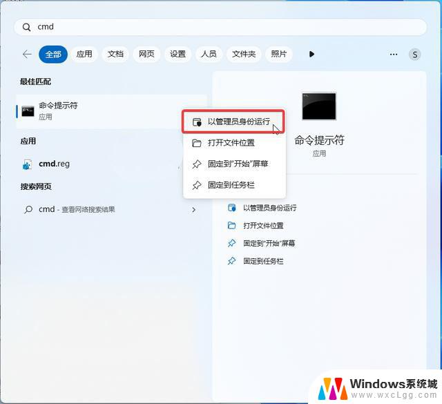 win11日期显示月份设置方法 Win11如何启用短日期格式