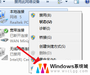 win11怎么看本地连接属性 Win11本地连接属性如何调整