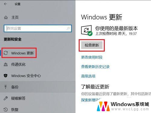 windows10系统怎么升级 Win10系统更新升级失败怎么办