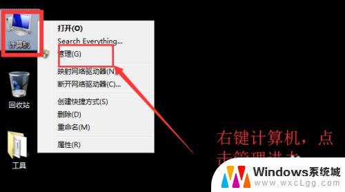 移动硬盘在电脑上不显示怎么办win7 win7系统无法显示移动硬盘的解决方法