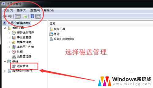 移动硬盘在电脑上不显示怎么办win7 win7系统无法显示移动硬盘的解决方法