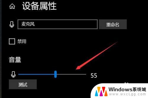 笔记本语音声音小怎么办 笔记本麦克风声音小怎么办