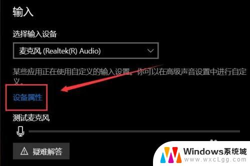 笔记本语音声音小怎么办 笔记本麦克风声音小怎么办