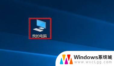 硬盘上有容量显示吗 Win10磁盘容量显示条不显示怎么办