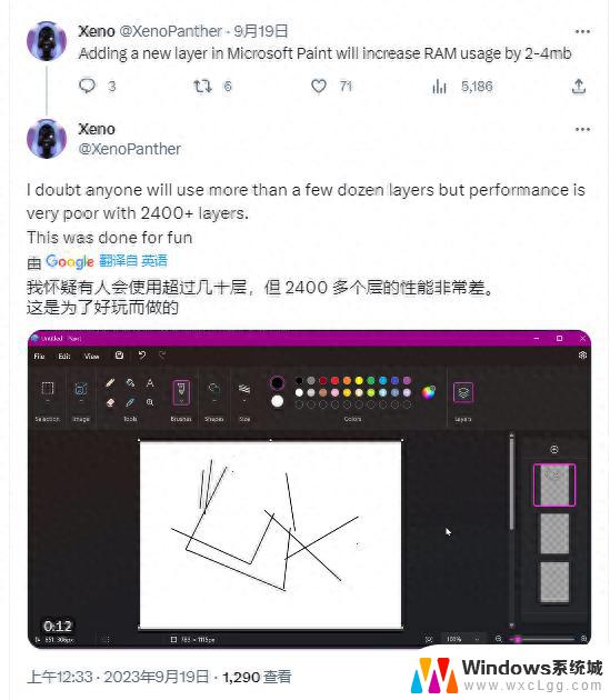 Win11新画图“图层”功能测试：每添加1层，内存占用2-4MB