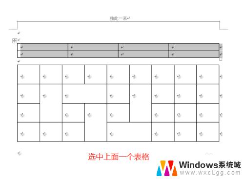 如何合并word表格 如何拼接两个表格