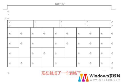 如何合并word表格 如何拼接两个表格