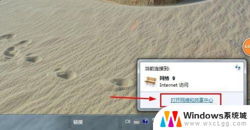 win7共享需要密码访问怎么取消 Win7局域网共享文件访问密码如何取消