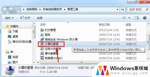 win7共享需要密码访问怎么取消 Win7局域网共享文件访问密码如何取消