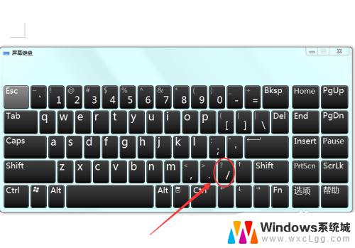 电脑怎么打顿号这个符号 顿号在键盘上的位置在哪里