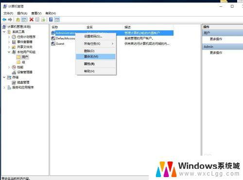 win10怎样修改账户名称 win10中怎么修改账户名称