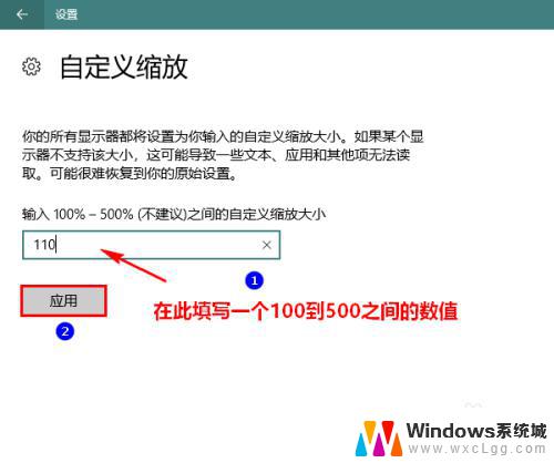 win10缩放比例快捷键 Win10如何自定义显示缩放比例