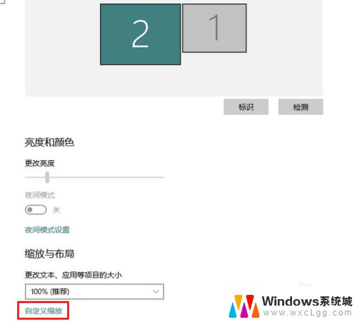 win10缩放比例快捷键 Win10如何自定义显示缩放比例