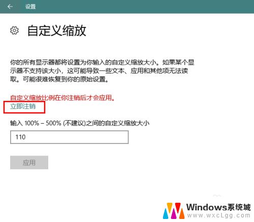 win10缩放比例快捷键 Win10如何自定义显示缩放比例