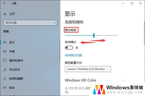 联想windows10屏幕亮度调节 联想电脑屏幕亮度调节方法