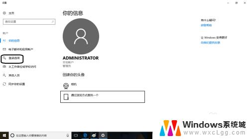 怎么设置windows登录密码 如何修改Windows10用户登录密码