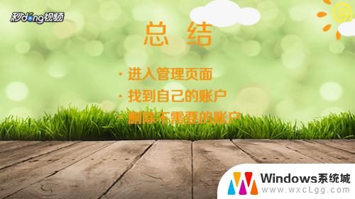 win10 用户怎么找回以前的 电脑用户账户被盗怎样恢复原来的账户