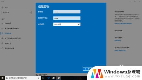 怎么设置windows登录密码 如何修改Windows10用户登录密码