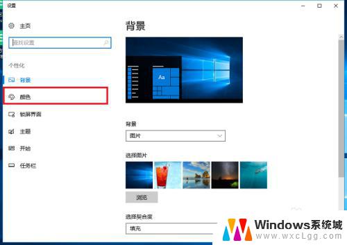 windows下方任务栏透明 win10任务栏透明设置方法